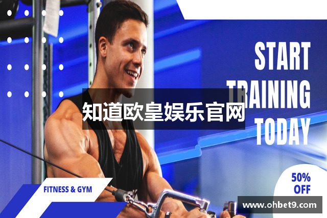知道欧皇娱乐官网